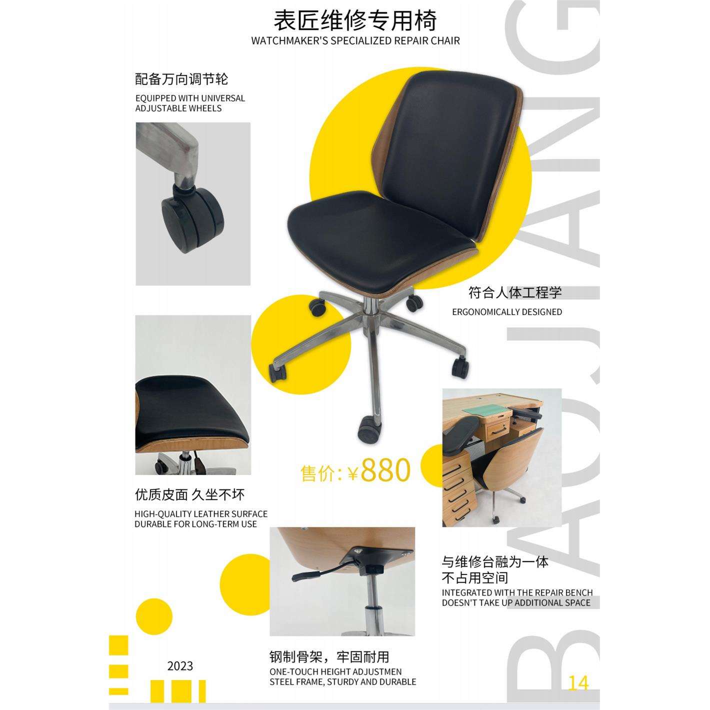 修表工具 表匠出品 修表专用椅子 维修凳子 优质皮面 钢制骨架 舒