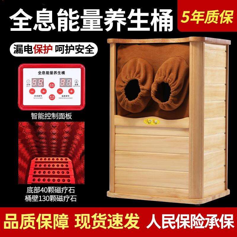 全息能量养生汗蒸桶红外线频谱能量桶足浴理疗按摩足疗蒸腿脚养生