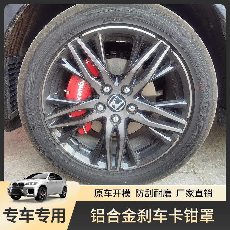 【专车专用】汽车专模制作铝合金卡钳罩 车轮运动风装饰改装套件