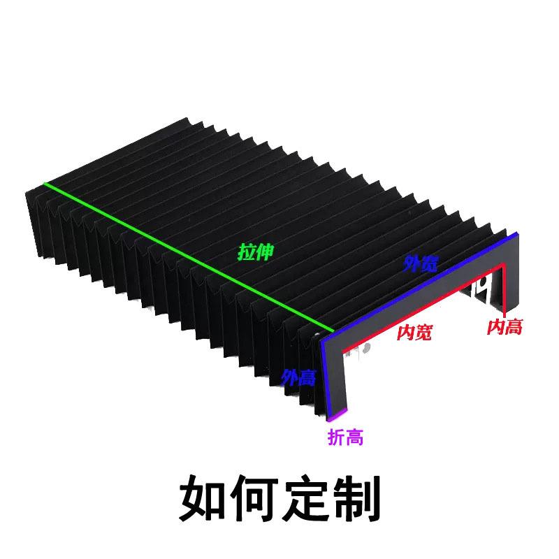 中沃机床导轨柔性伸缩防尘罩平帘皮老虎盔甲防护罩风琴伸缩式机械