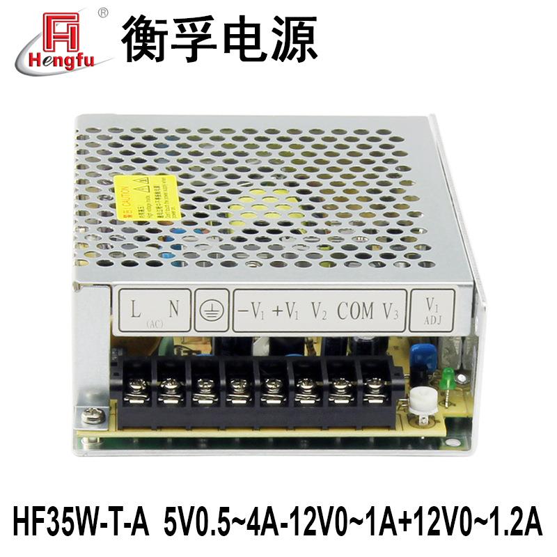 衡孚HF35W-T-A直流DC5V0.5-4A+12V0-1.2A-12V1A三路输出开关电源