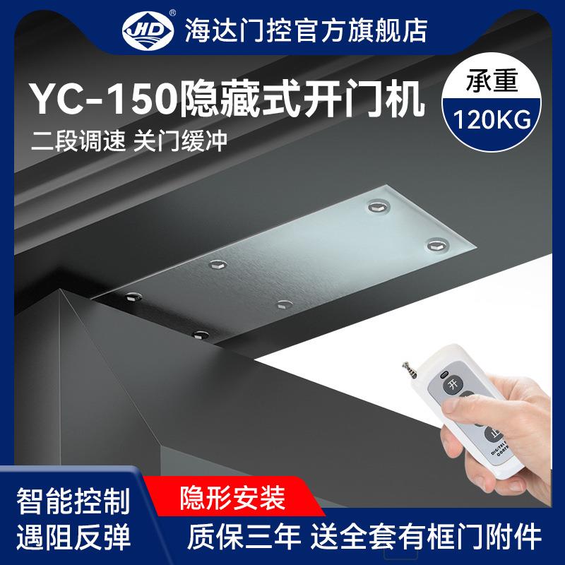 海达电动天弹簧控制器智能上置式隐藏式地弹簧偏中轴门自动平开门
