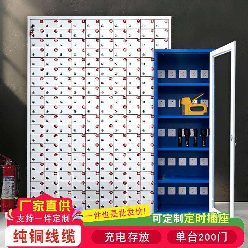 多功能电动工具充电柜工地集中对讲机电钻充电箱车间带锁存放柜子