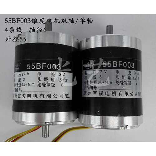 55BF003线切割锥度电机（双轴）常州宝骏步进马达快中走丝打孔机
