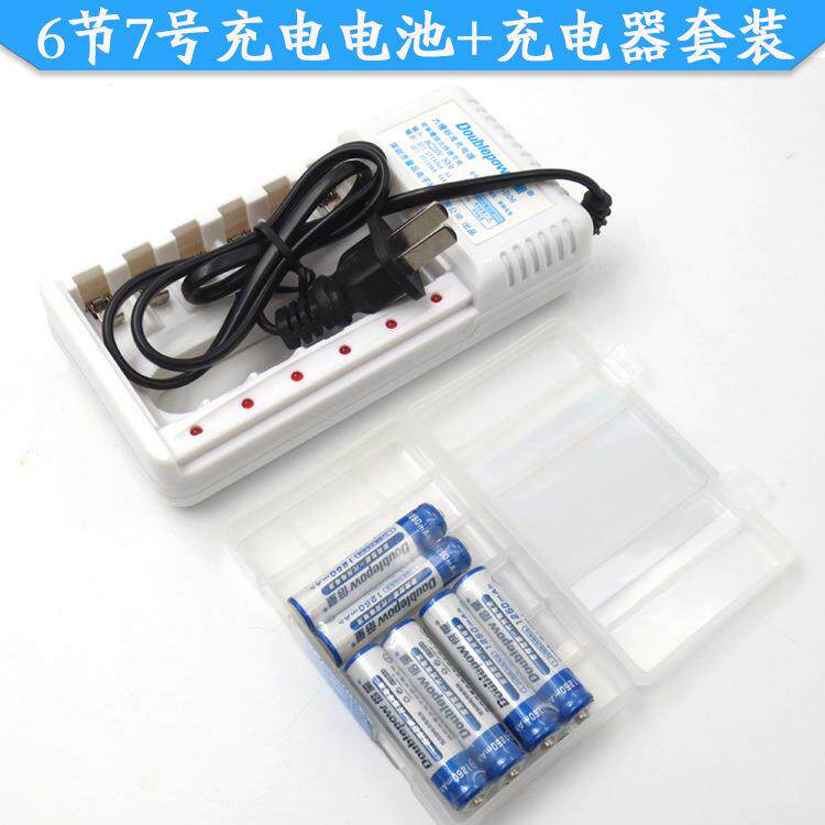 6节5号充电电池+充电器套装6节7号AAA充电电池+充电器套装1250mAh