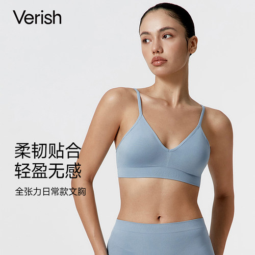 Verish日常舒适薄款夏季无痕内衣