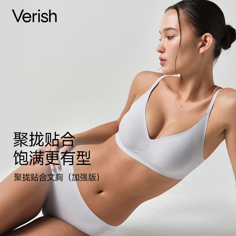 Verish聚拢内衣女收副乳防下垂聚拢小胸显大女士文胸舒适凉感胸罩