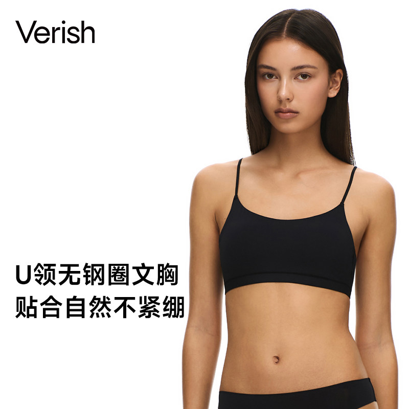 Verish【新品】无痕内衣女夏季无感无钢圈舒适贴合U领经典文胸