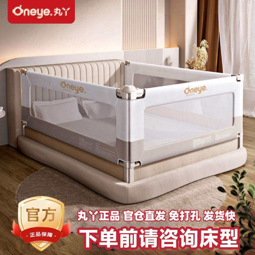 丸丫床护栏可升降调节加高加粗婴儿防撞防掉挡板三片免打孔床围栏