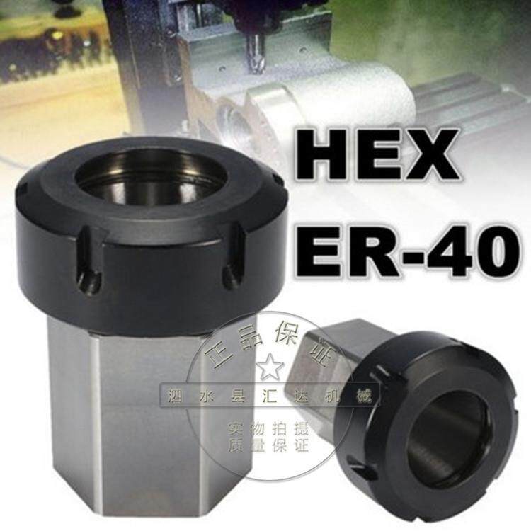 现货供应HEX-ER40六方套ER25ER32转换套夹具接杆体5C夹头高精度