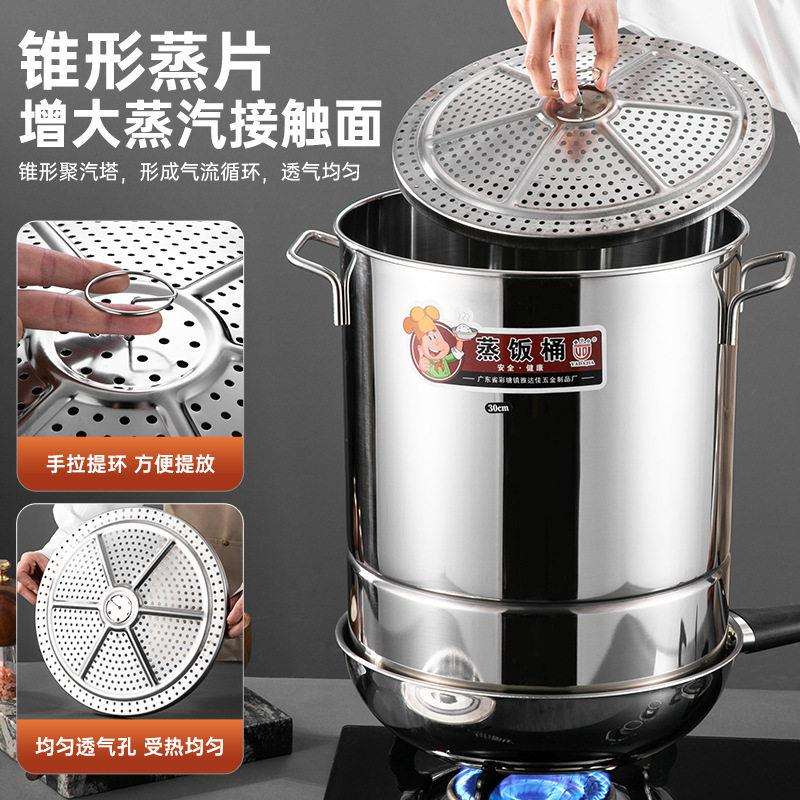 不锈钢蒸桶蒸饭桶米饭甑子家用蒸格商用蒸笼加厚饭蒸屉隔水
