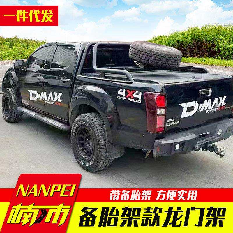 16-22款江西五十铃dmax龙门架改装配件有备胎架防护栏防滚架套件