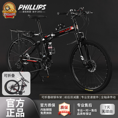 菲利普折叠山地自行车轻便减震越野男女学生户外单车