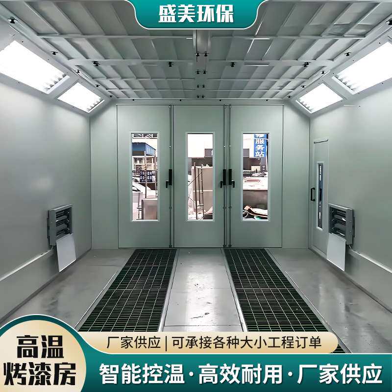 高温烤漆房静电涂喷塑粉固化炉环保喷塑设备Baking Paint Booth