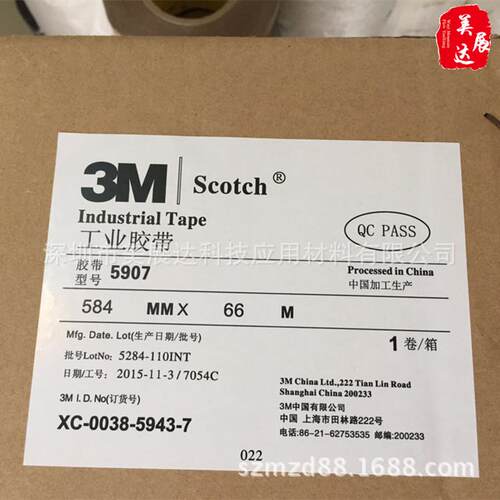 现货3M5907VHB黑色防水泡棉胶带触屏视窗双面胶带整卷散料分切
