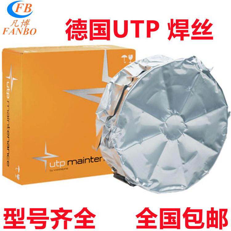 德国UTP 3545Nb焊条 双相不锈钢金电焊条 高温铬镍合金
