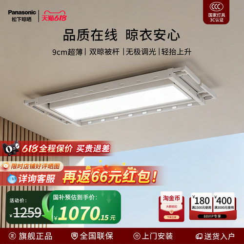 【新店特惠】松下电动晾衣架BB341CW遥控升降晒衣架室内晾衣机
