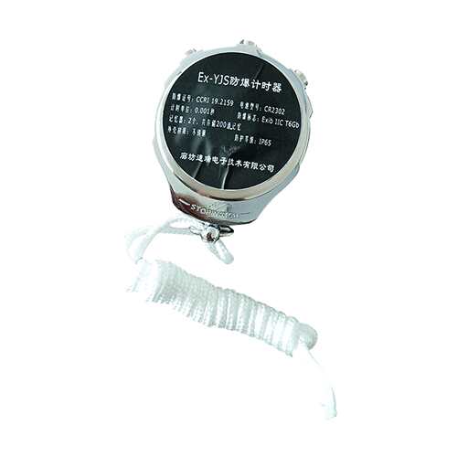 廊坊速瑞Ex-YJS防爆计时器矿用本安型工业精准秒表