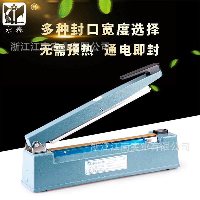 厂家直销 300铝壳打字封口机 小型家用商用塑料铝箔薄膜塑封机