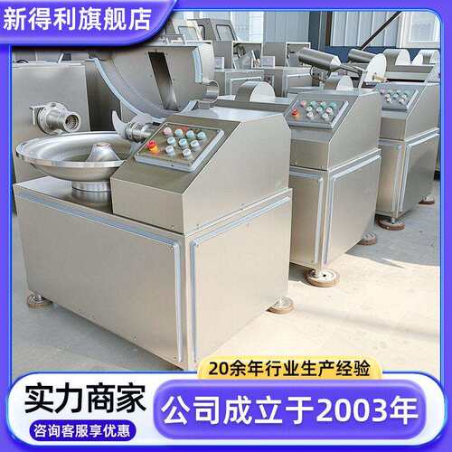 全自动调理品加工机器304不锈钢肉馅速斩拌机商用40型丸子设备