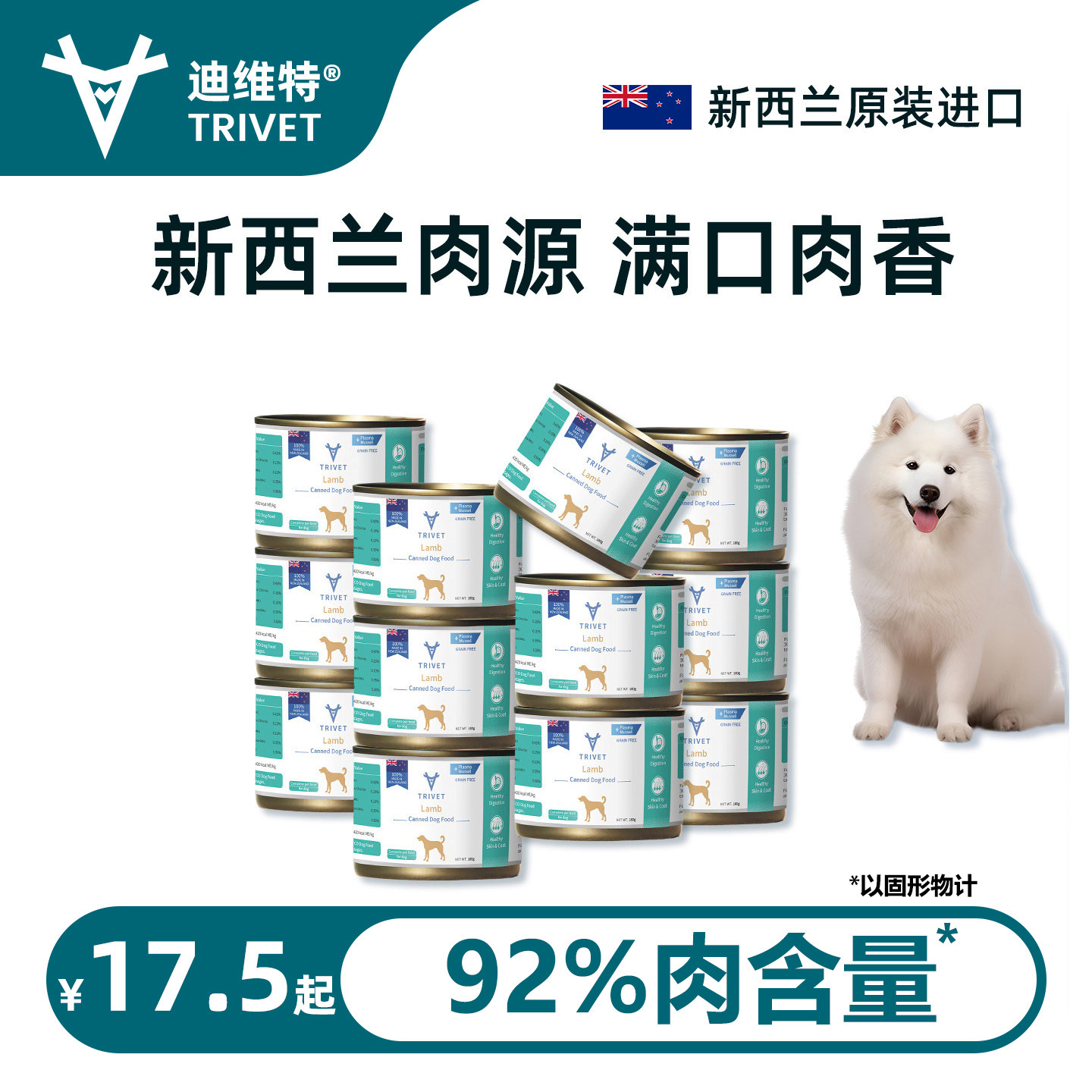 迪维特犬罐头全价主食罐狗罐羊肉马鲛鱼营养拌饭粮新西兰进口180g