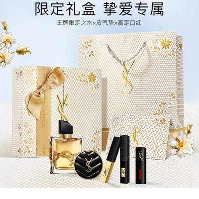 情人节礼物YS正品小金条香水限定口红套装化妆品生日礼盒送女友