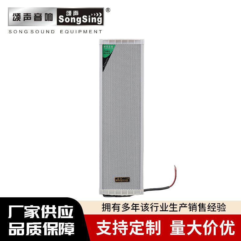 20-60W大功率壁挂式音响音柱 室内外校园有线小支架公共广播音柱