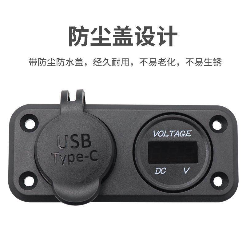 跨境产品10-30V改装通用双孔面板组合车充PD车充QC3.0蓝光电压表