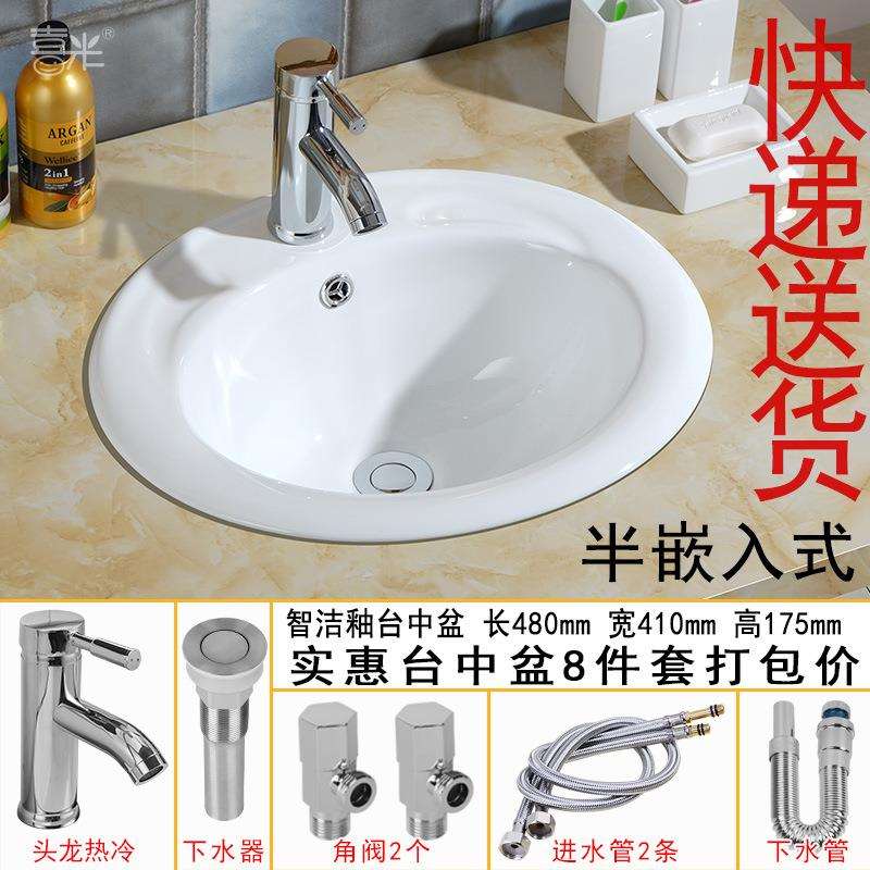 老式单孔三孔台中盆半嵌入式家用椭圆形盆陶瓷洗脸池洗手池台上盆