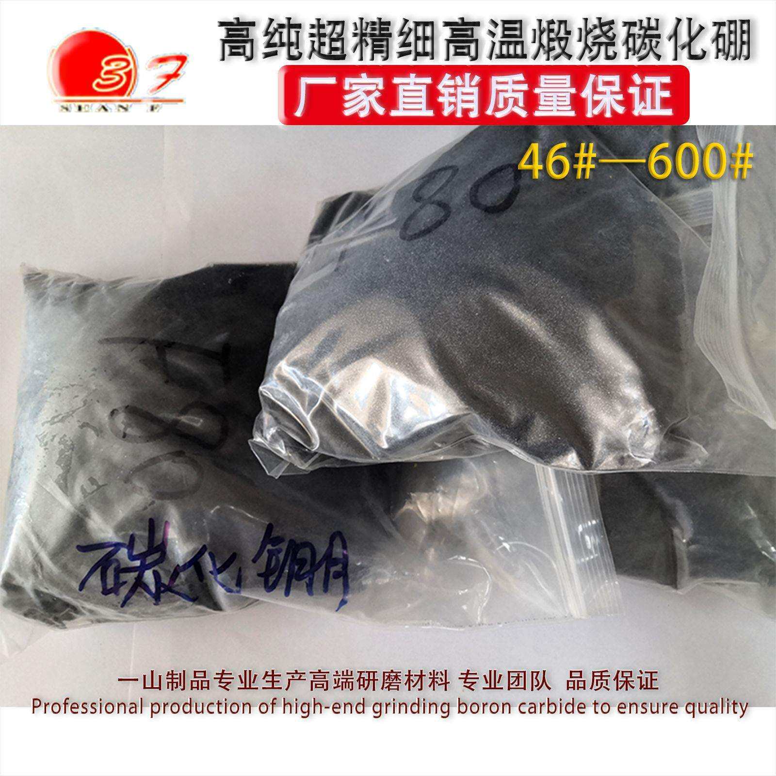特惠 宝石打孔碳化硼研磨粉 陶瓷粉 立方碳化硼牡丹江碳化硼