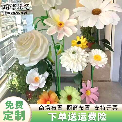 巨型艺花户外美陈装饰花艺纸花商场橱窗巨型欧根纱花网红打卡拍照