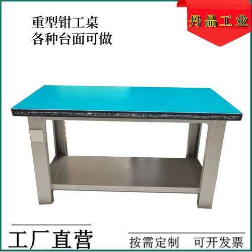 重型工作台钳工非标作台不锈钢防静电车间双工位