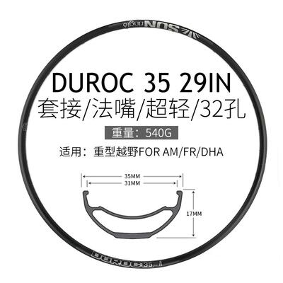太阳HELIX TR25山地车真空车圈26 27.5 29寸高强度DH速降铝合金