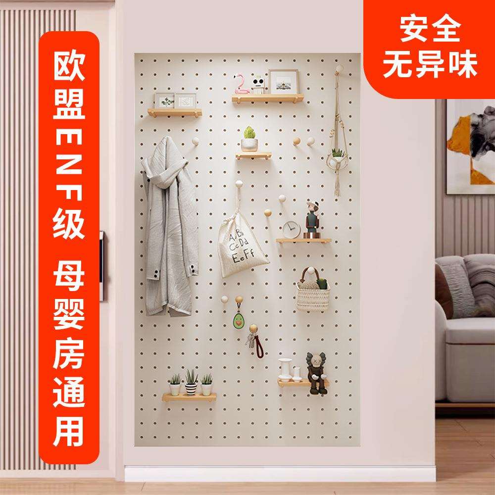 实木洞洞板置物架阳台洞洞板挂板入户玄关造型墙装饰一体壁挂式