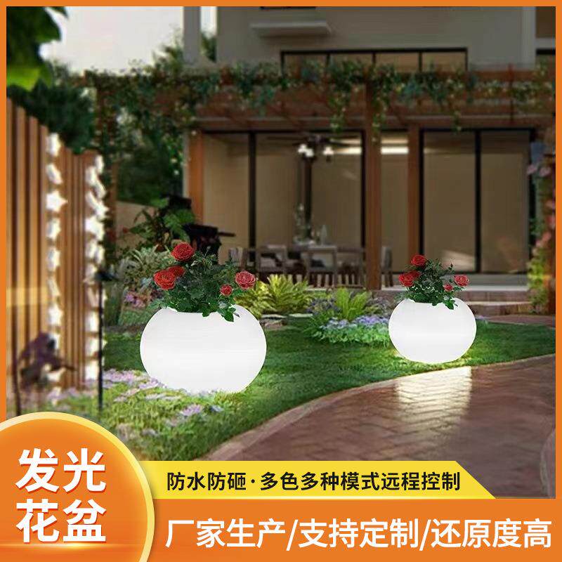 户外简约庭院发光花盆花瓶装饰灯 创意景观防水盆景塑料摆件树灯