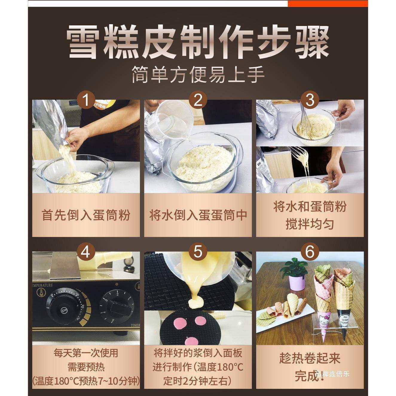 路边手工薄片蛋筒摆摊脆皮鸡蛋卷虾饼香酥商用冰淇淋机蛋卷机机