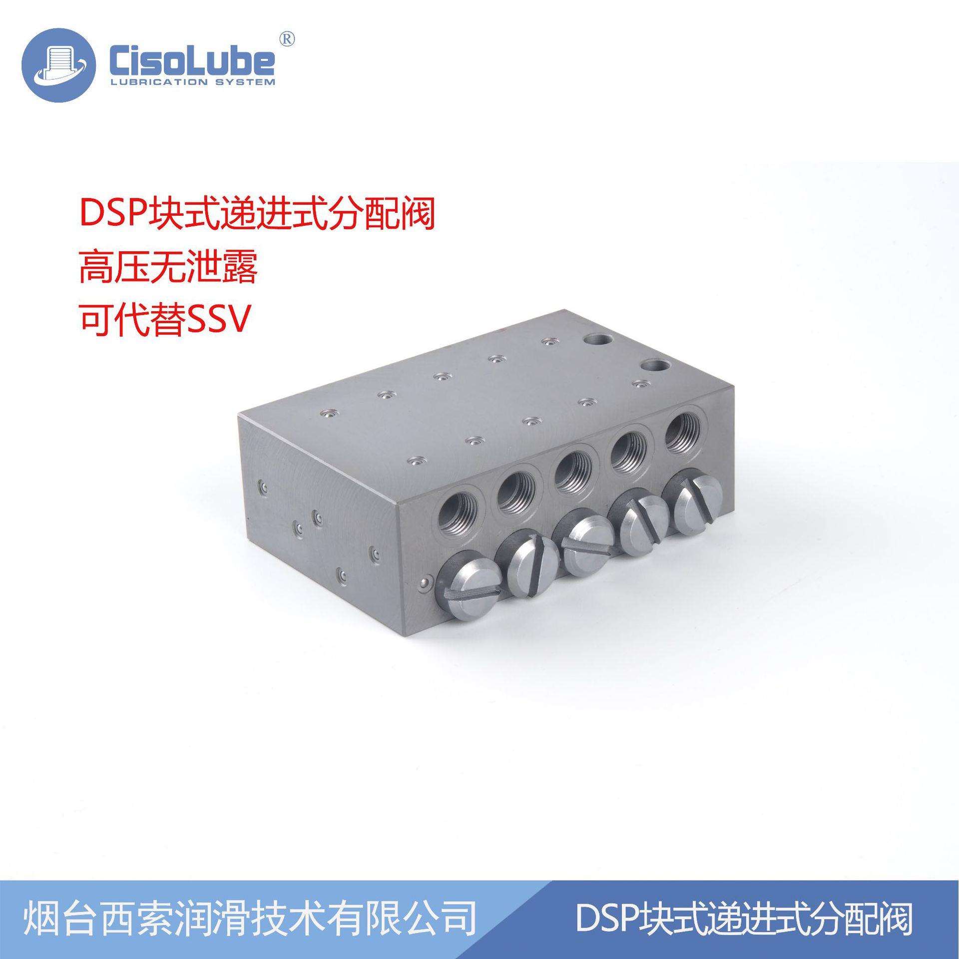 【块式分配器】DSP10路分配器用于挖掘机装载机可代替SSV
