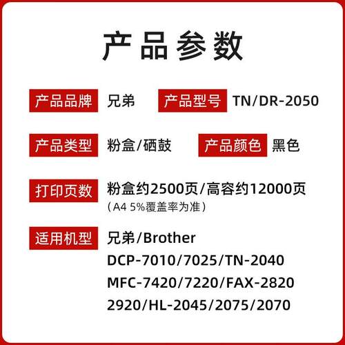 原装兄弟TN-2050粉盒MFC-7420 7220 HL2040 2070 DCP7010 FAX2820