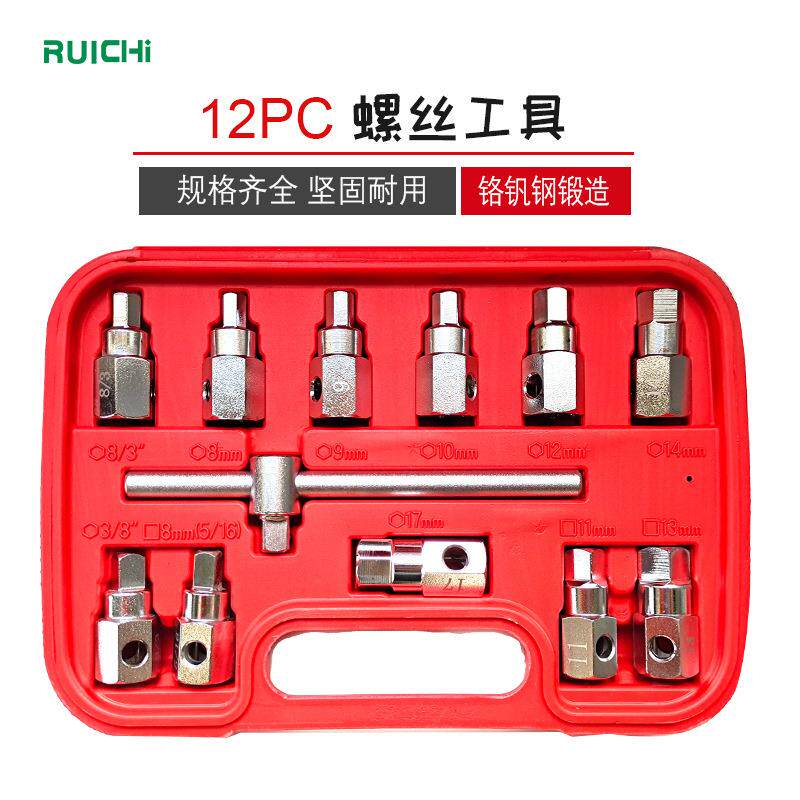 12件套铬凡钢放油套筒工具12pc汽修用四角六角油底壳螺丝放油组套
