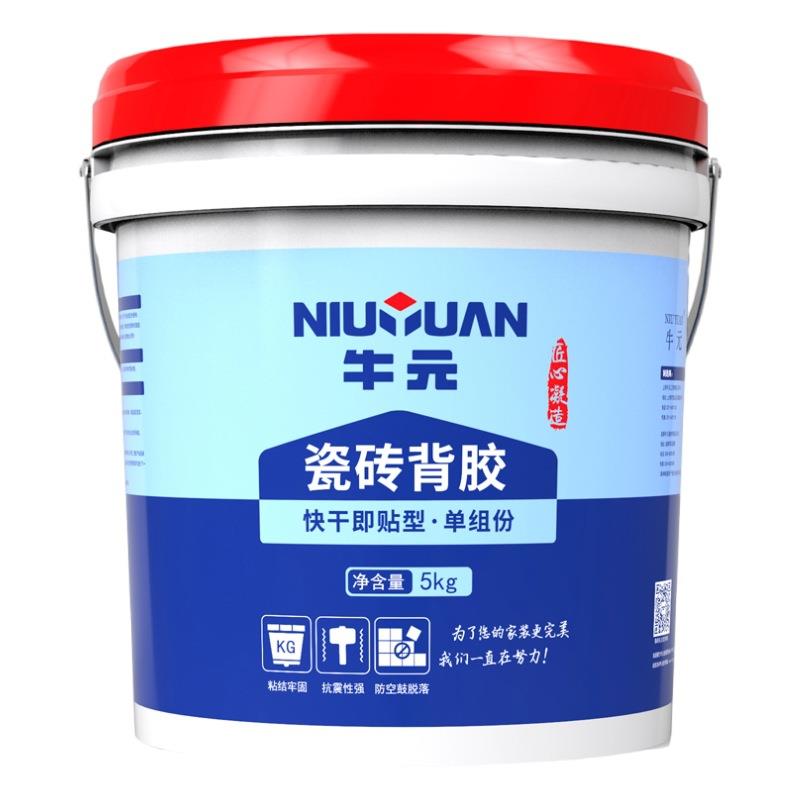 牛元瓷砖背胶快干即贴型 单组份玻化砖背胶瓷砖胶瓷砖界面剂5公斤