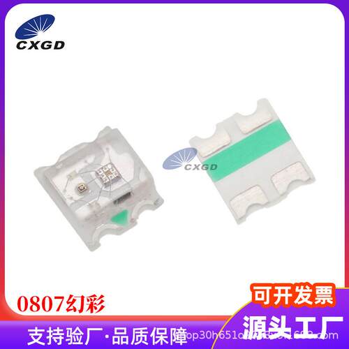 0807幻彩贴片LED灯珠内置IC可编程RGB贴片0807led幻彩灯珠0805RGB