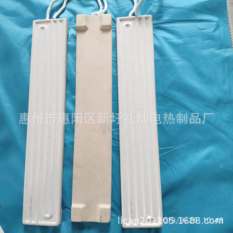 陶瓷红外线履带式电热板加热片发热体生产加工长条加热器
