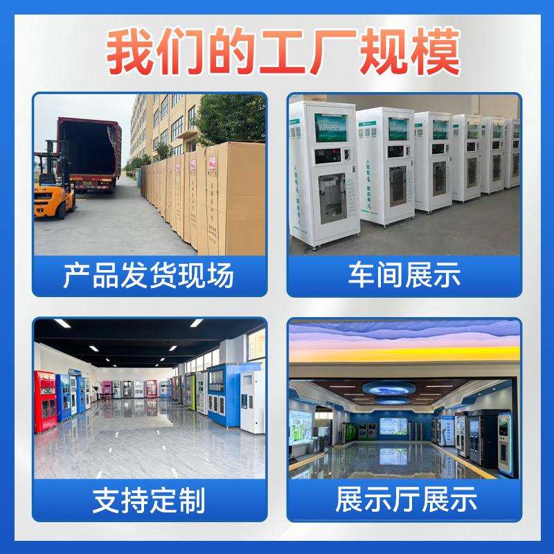 自助售水机小区商用刷扫投币式RO反渗透净水设备直饮水自动售水机
