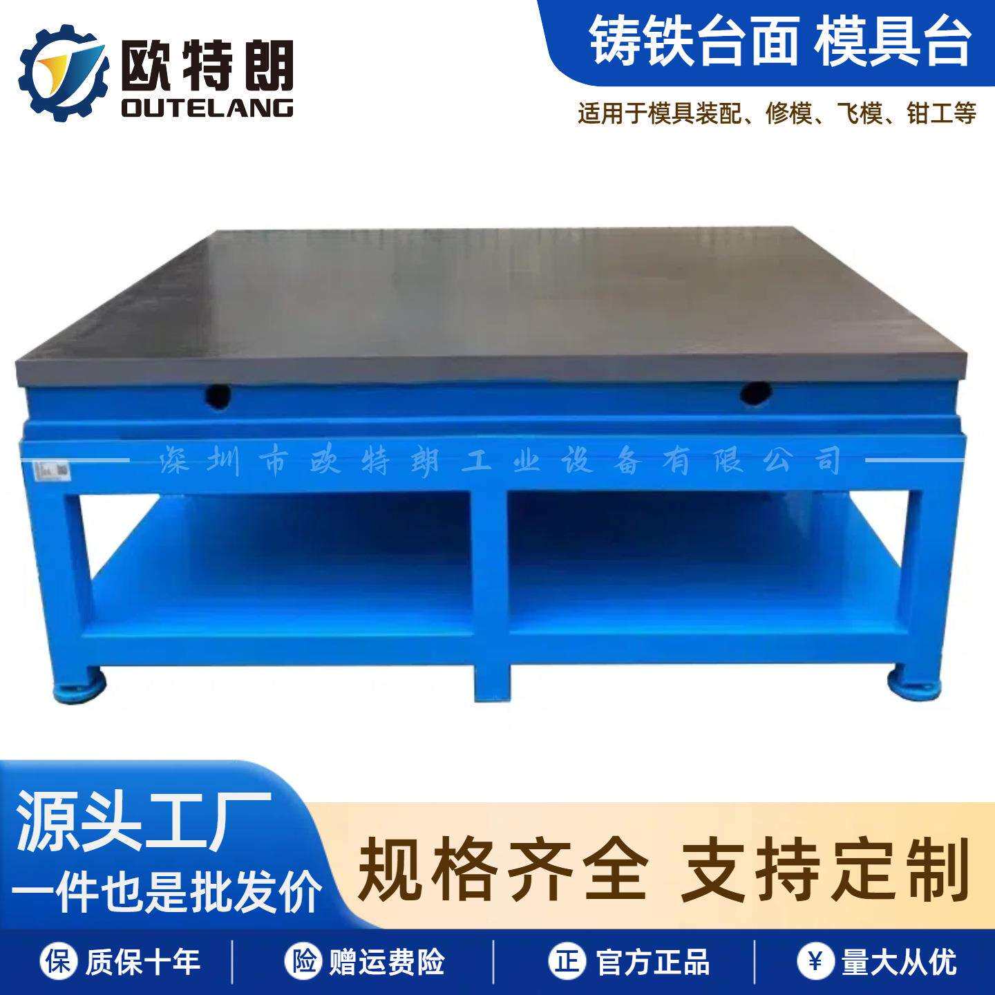 铸铁平台模具装配钳工重型工作台模房工作台钢板架子飞模修模台