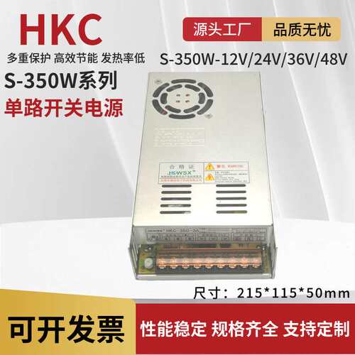 300W/320W开关电源AC220V转DC12V26.5A/24V13A LED监控灯带供电