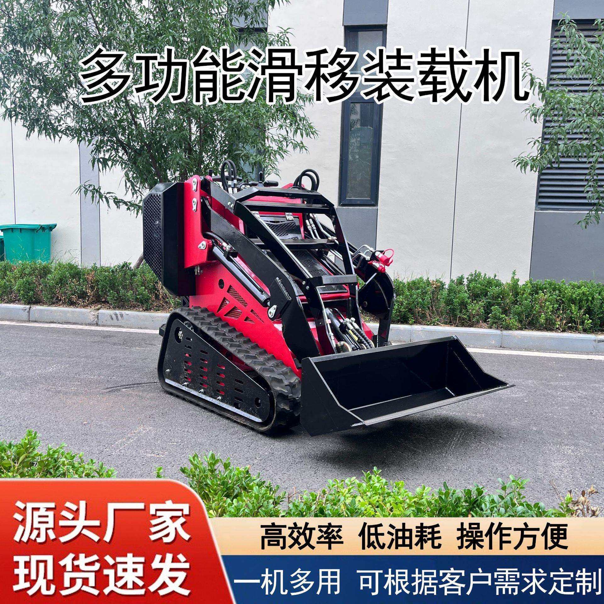 迷你建筑工地履带式轮式小铲车外贸出口多功能滑移装载机多种配件