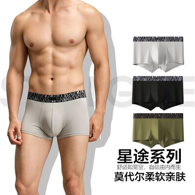 星途斑马纹莫代尔男士平角内裤