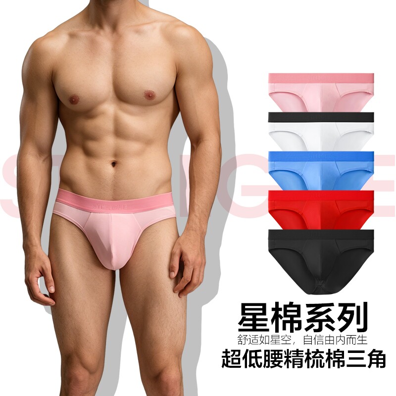 精梳棉低腰比基尼三角内裤