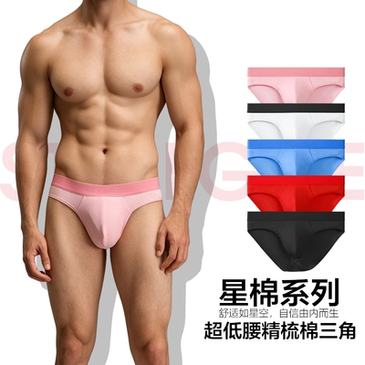 精梳棉低腰比基尼三角内裤