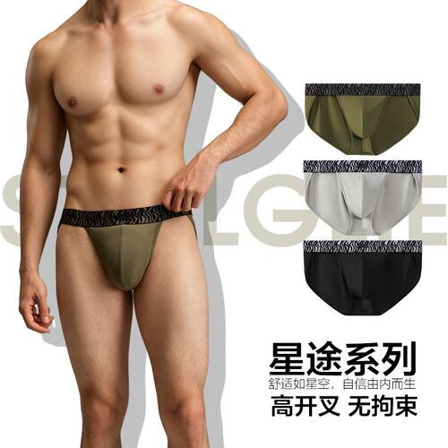 星途莫代尔斑马纹男士高叉内裤